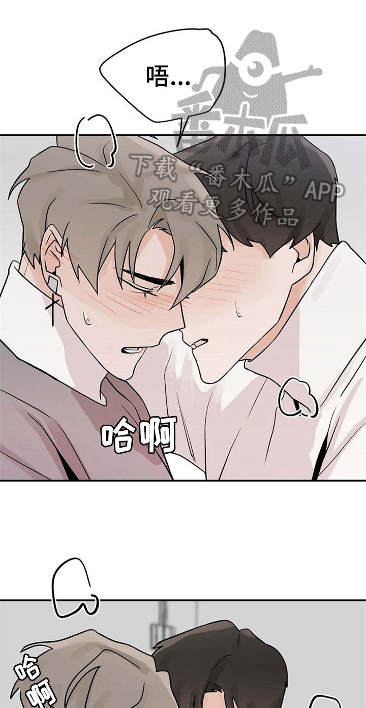 《赌约恋人》第20章到此为止 第1页