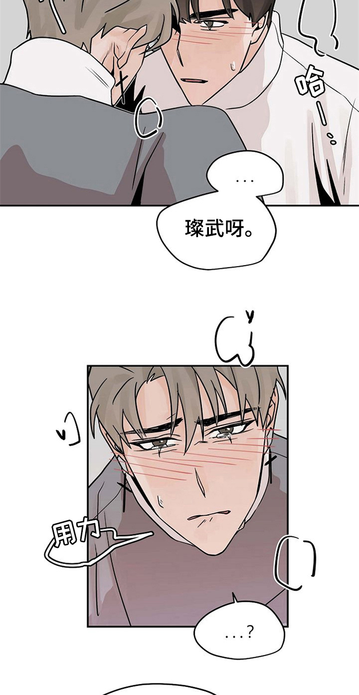《赌约恋人》第20章到此为止 第2页