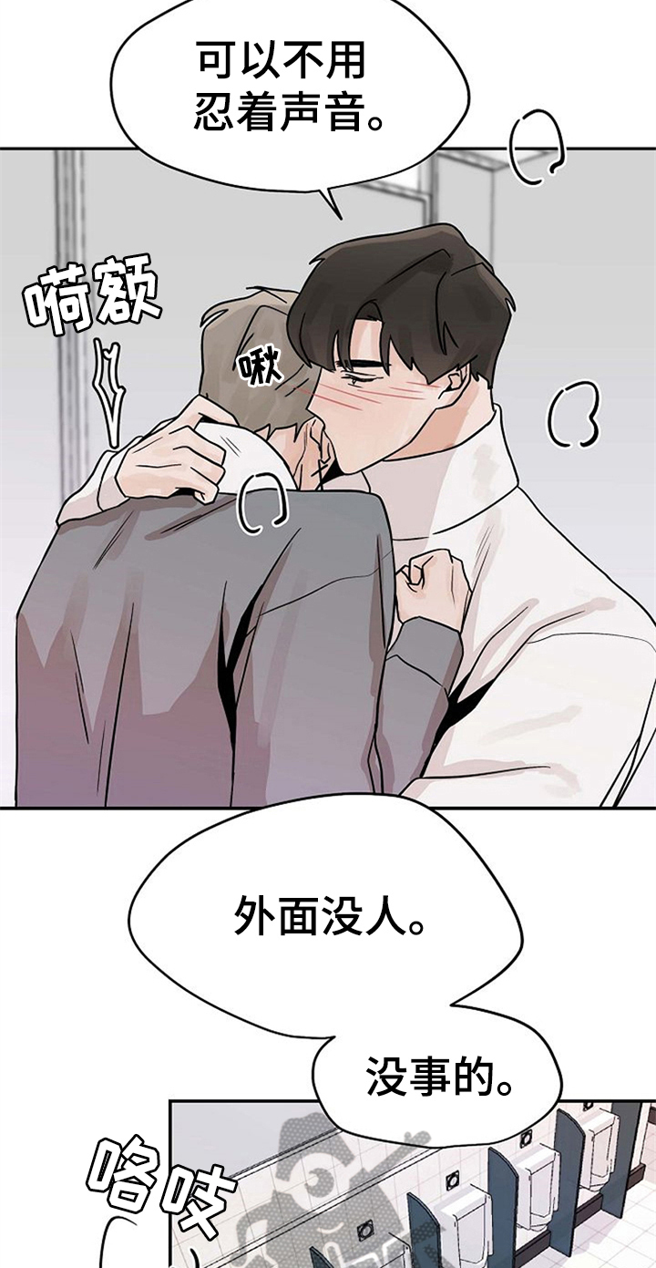 《赌约恋人》第20章到此为止 第3页