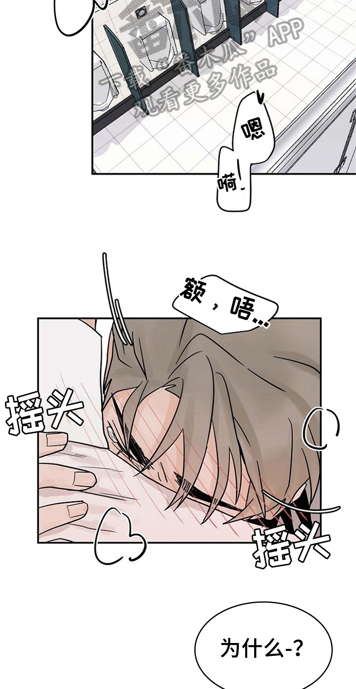 《赌约恋人》第20章到此为止 第4页