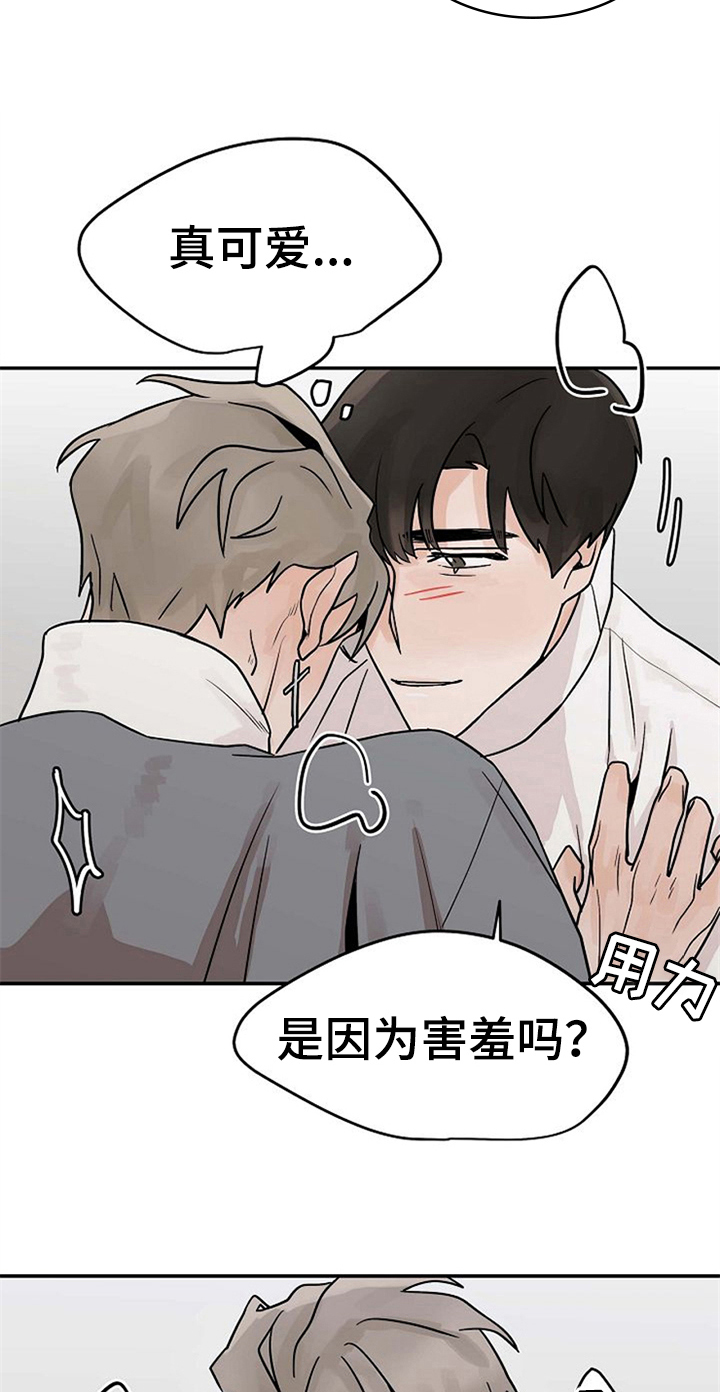 《赌约恋人》第20章到此为止 第5页