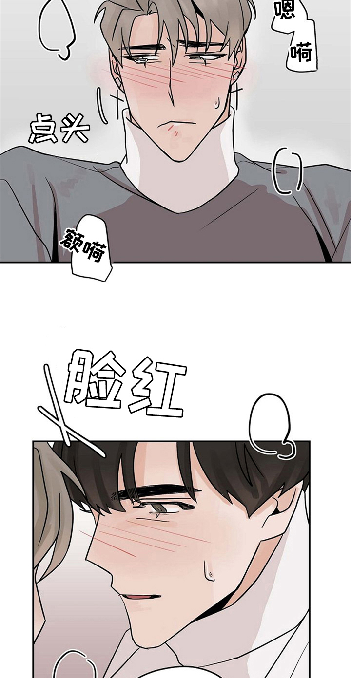 《赌约恋人》第20章到此为止 第6页
