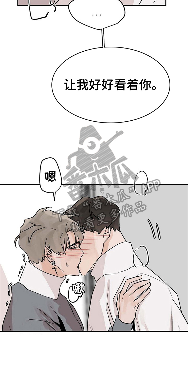 《赌约恋人》第20章到此为止 第7页