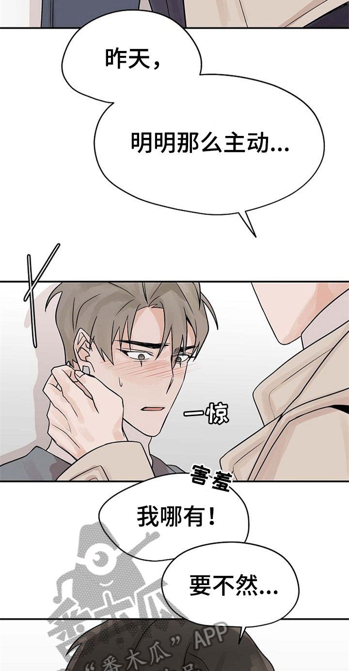 《赌约恋人》第19章无法拒绝 第10页