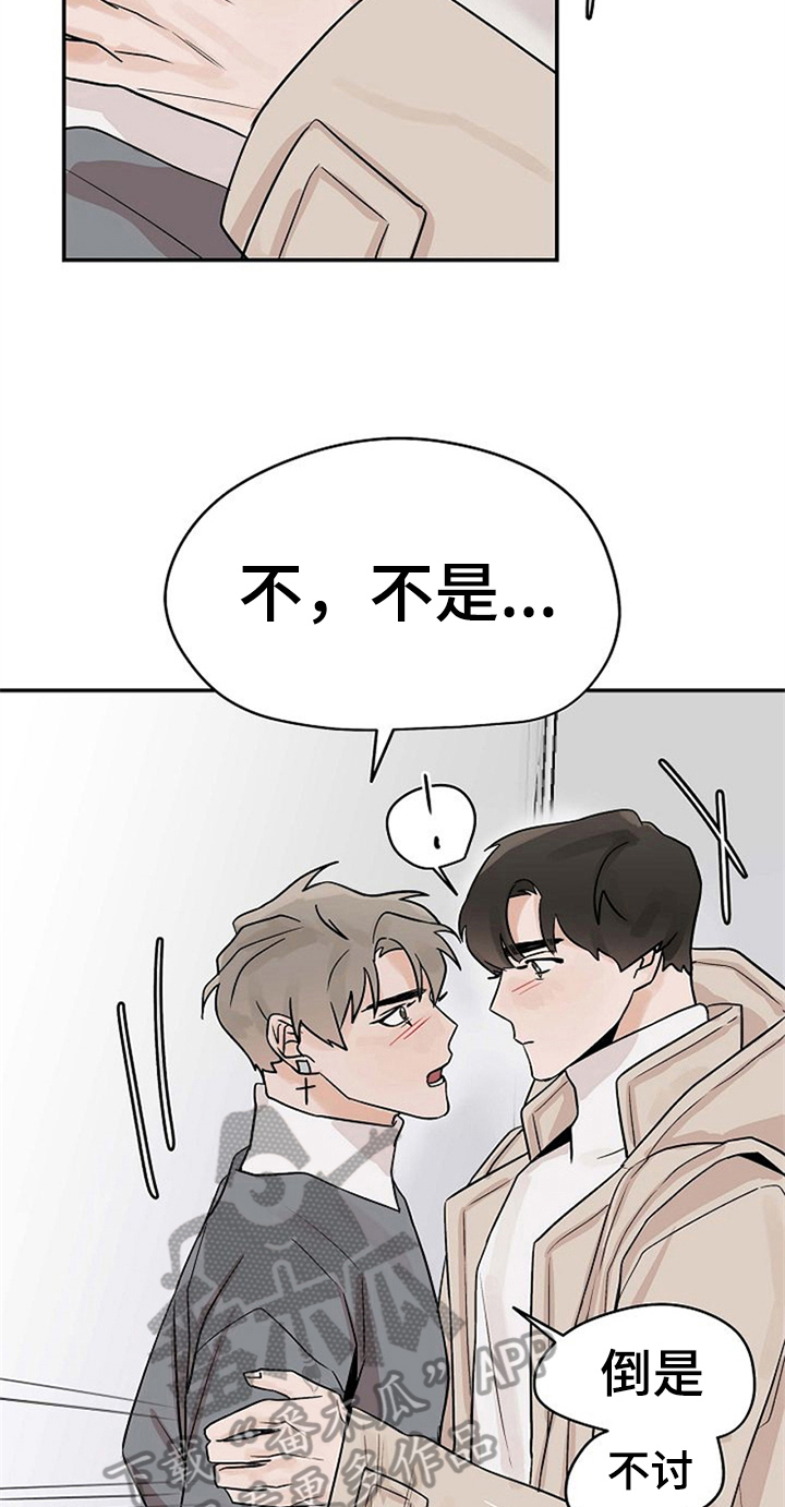 《赌约恋人》第19章无法拒绝 第12页