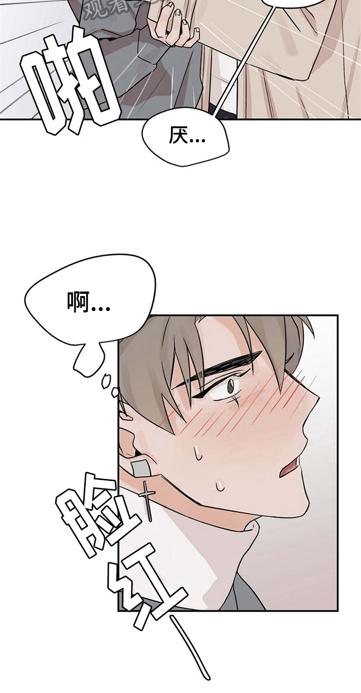 《赌约恋人》第19章无法拒绝 第13页