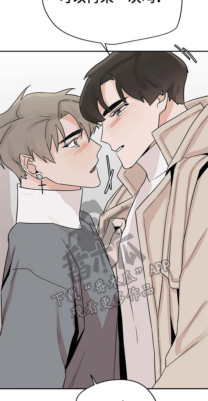 《赌约恋人》第19章无法拒绝 第15页