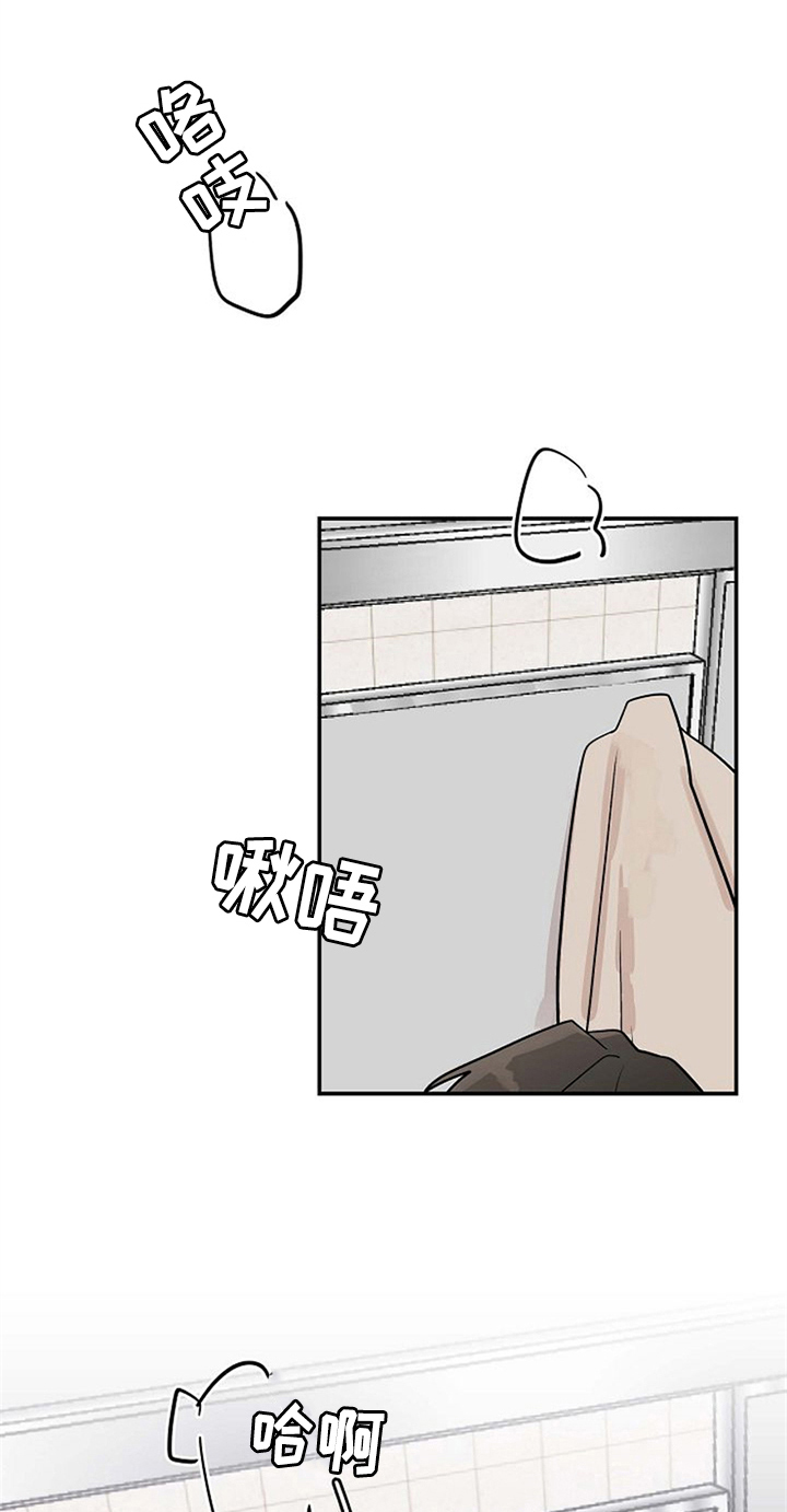 《赌约恋人》第19章无法拒绝 第18页