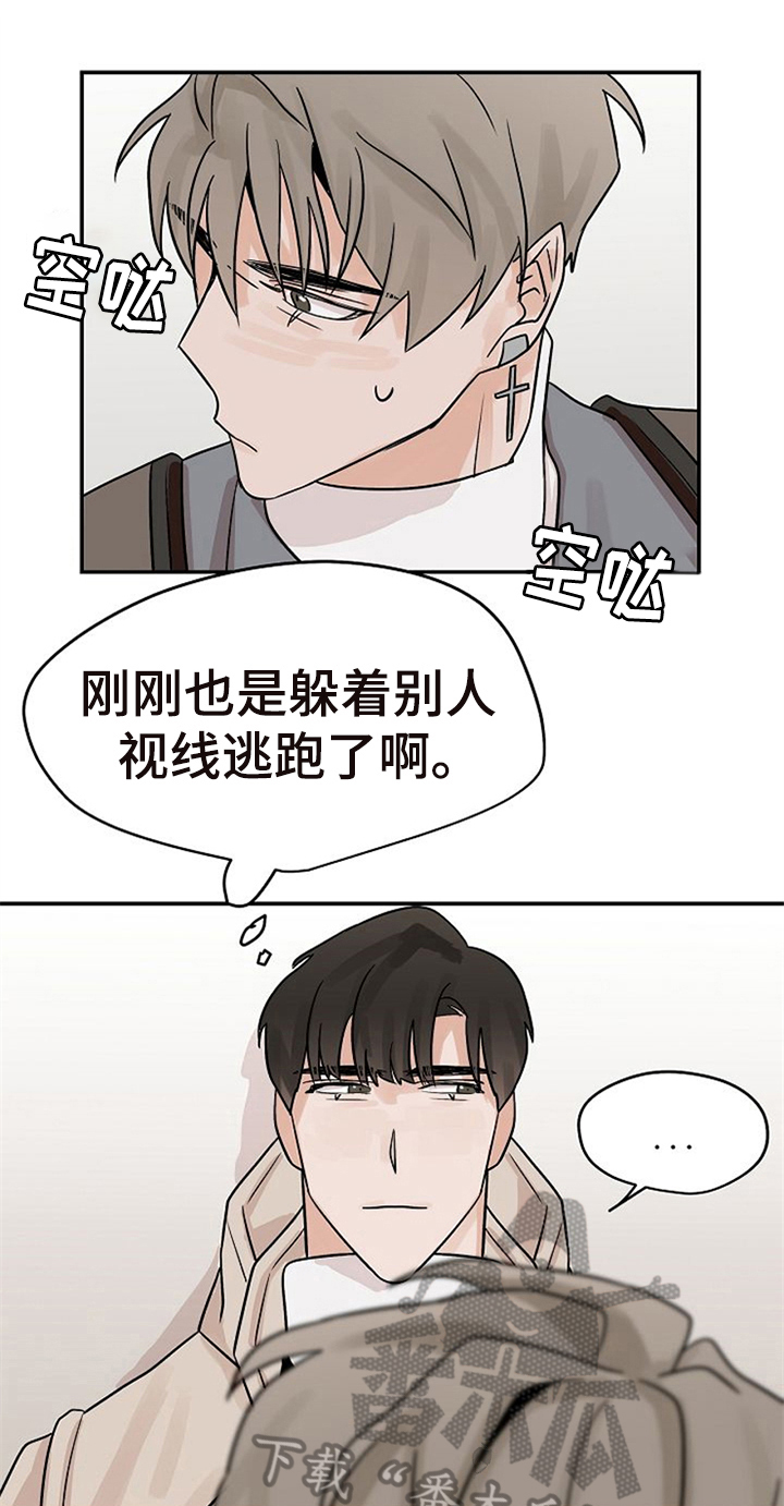 《赌约恋人》第19章无法拒绝 第1页