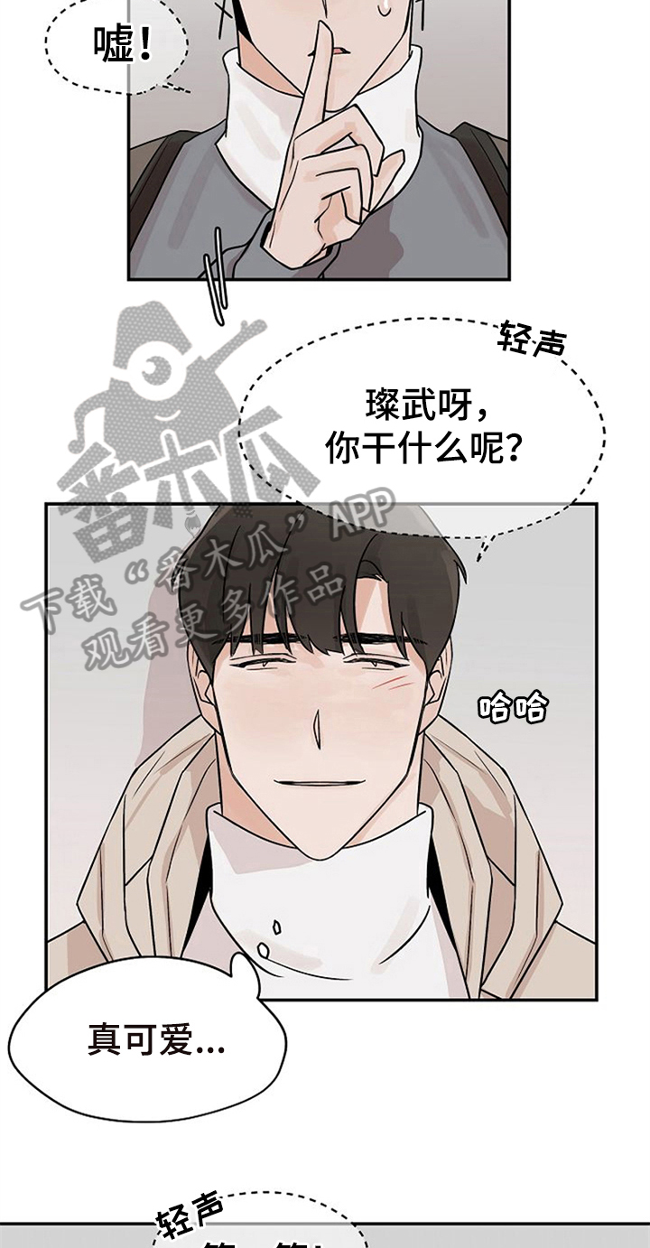 《赌约恋人》第19章无法拒绝 第3页
