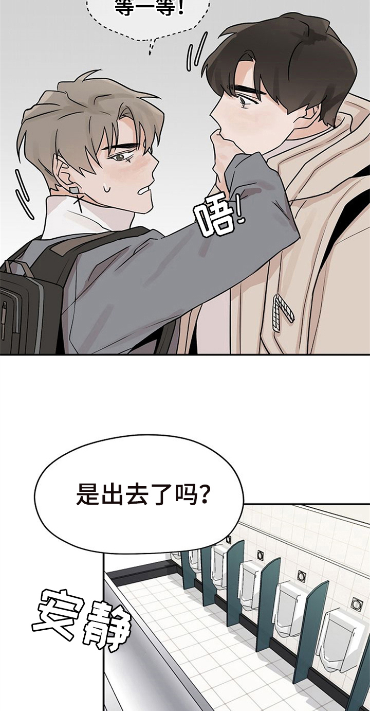 《赌约恋人》第19章无法拒绝 第4页