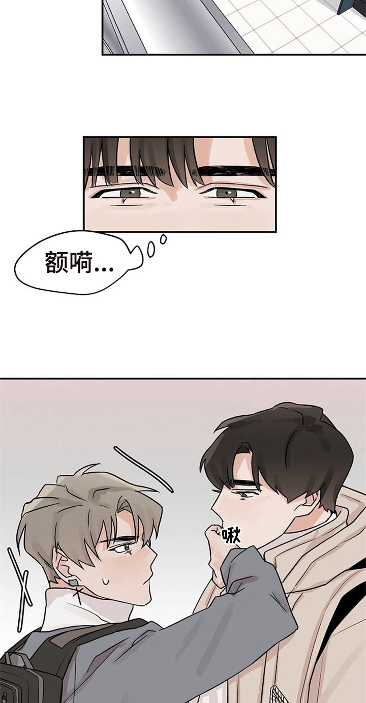 《赌约恋人》第19章无法拒绝 第5页