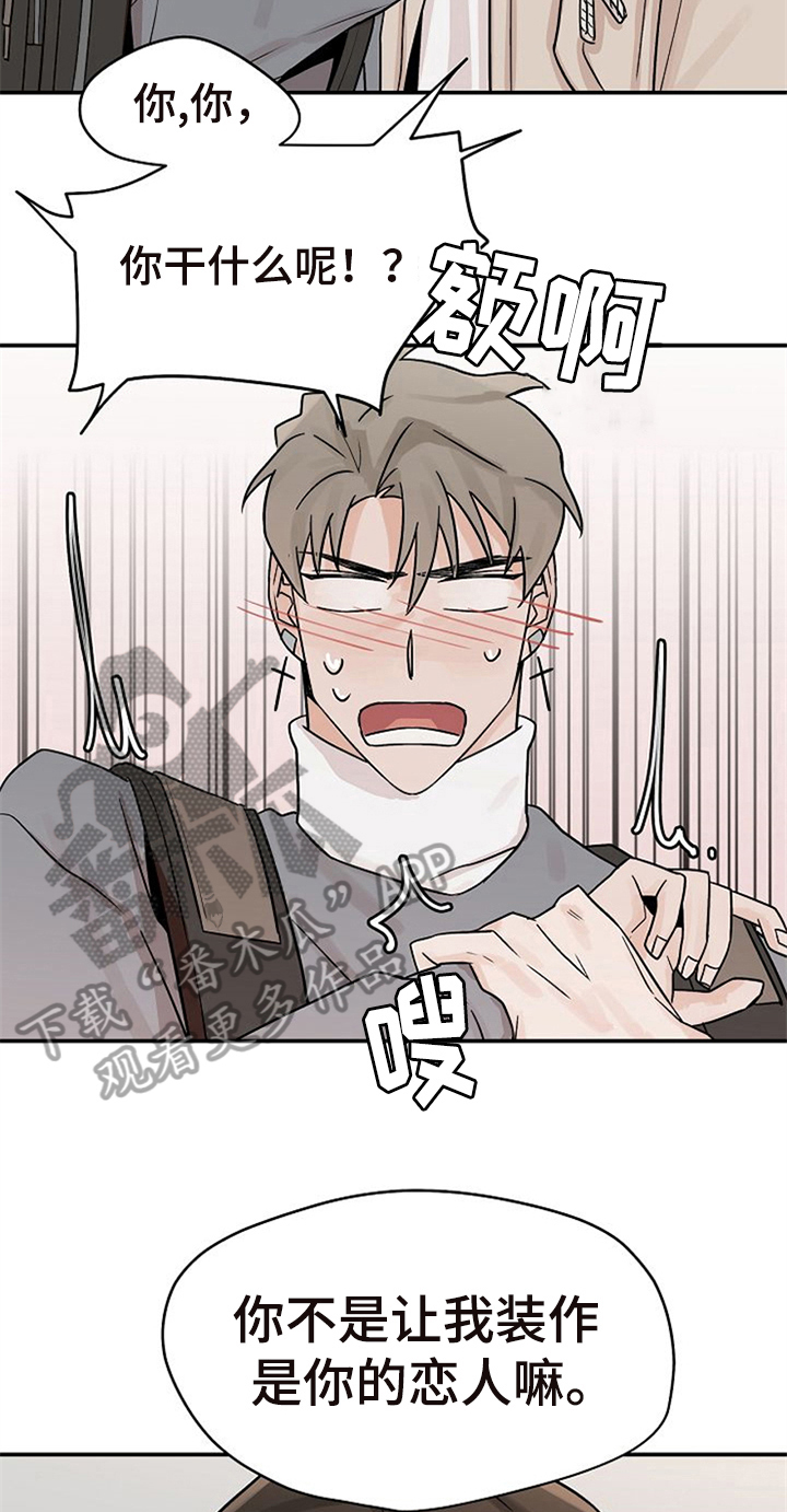 《赌约恋人》第19章无法拒绝 第6页