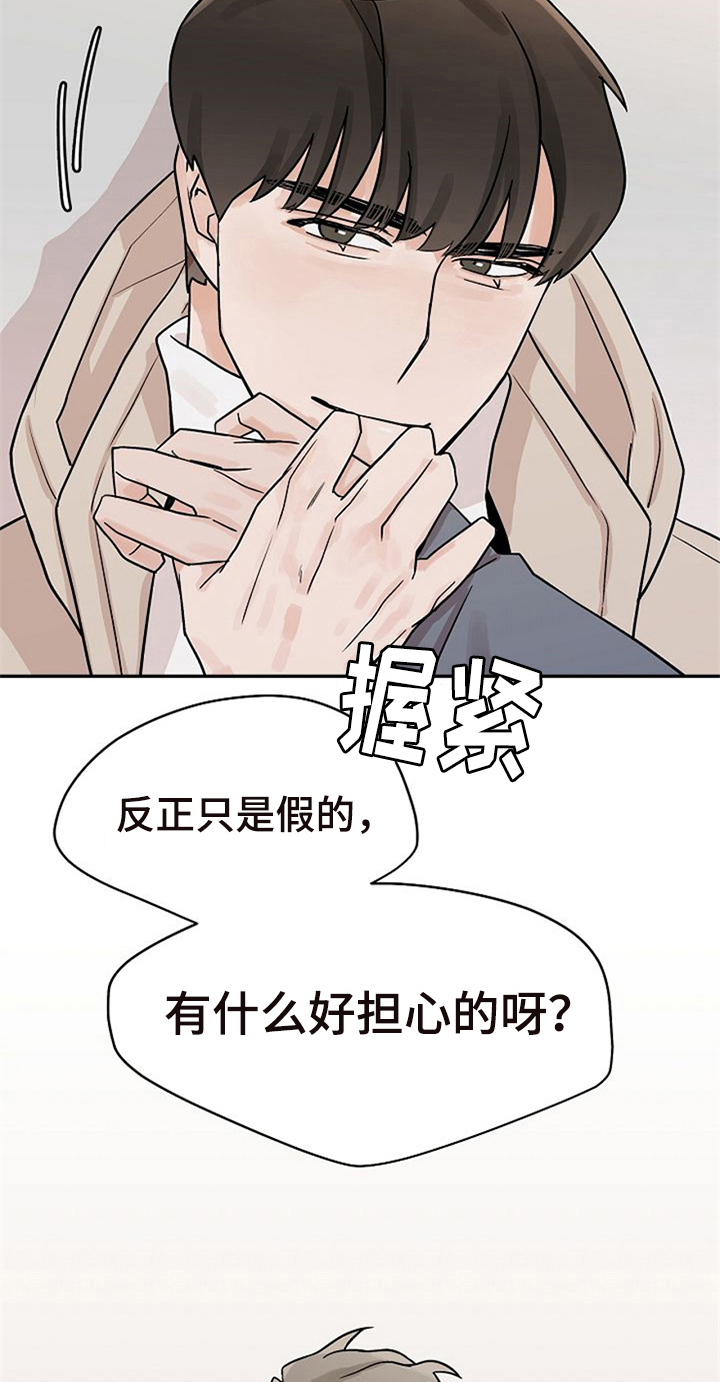 《赌约恋人》第19章无法拒绝 第7页