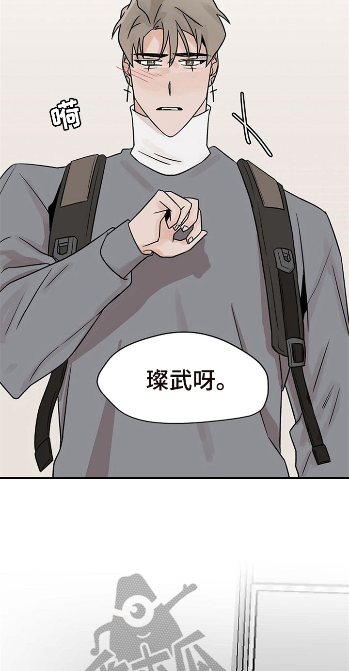 《赌约恋人》第19章无法拒绝 第8页