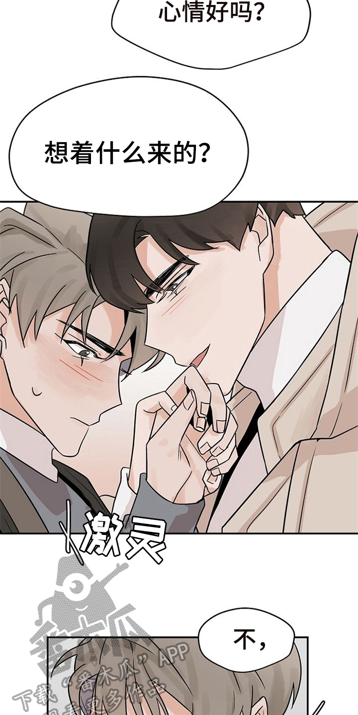 《赌约恋人》第18章躲避 第12页