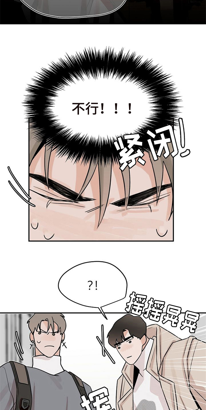 《赌约恋人》第18章躲避 第15页
