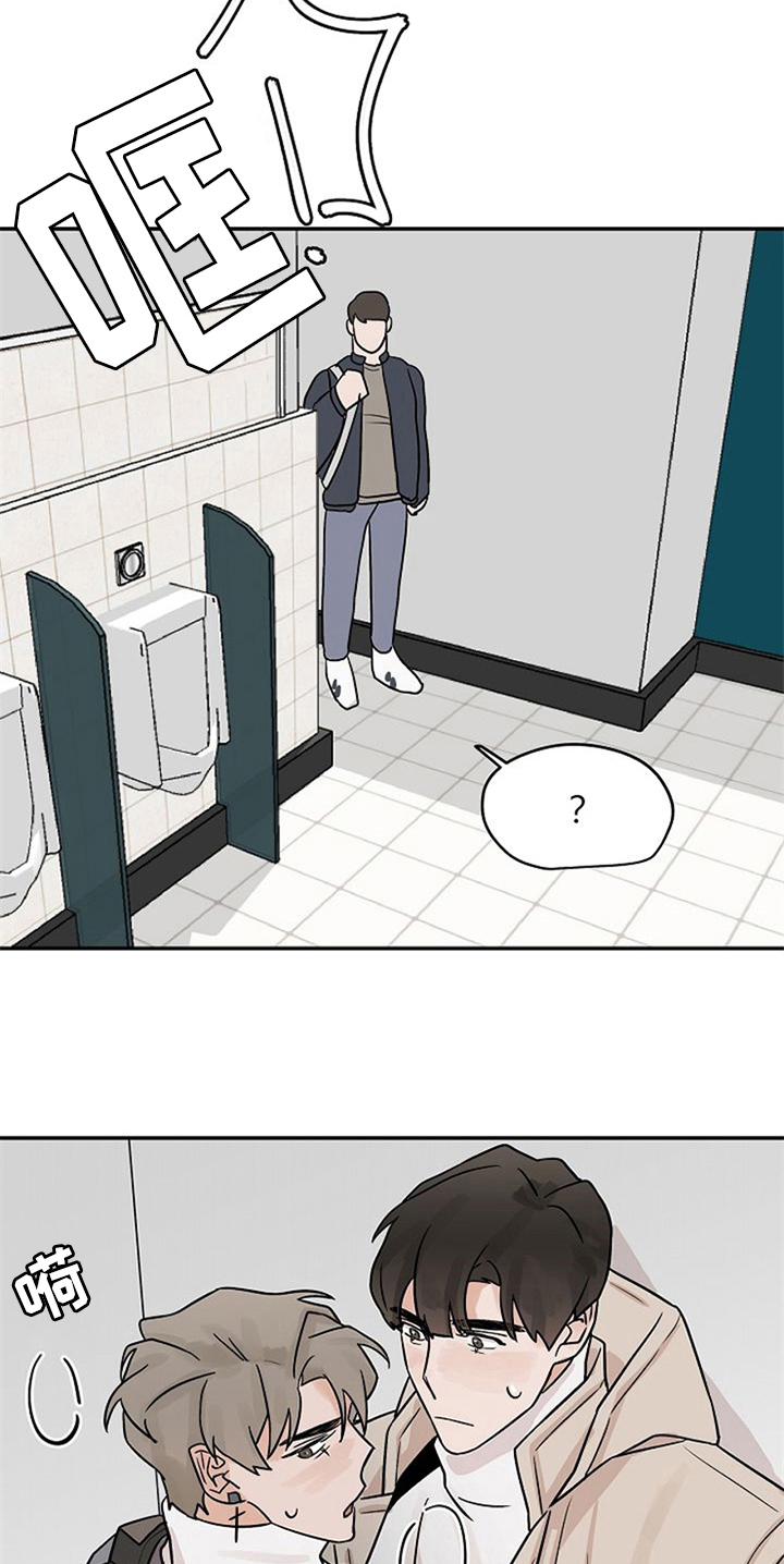 《赌约恋人》第18章躲避 第17页