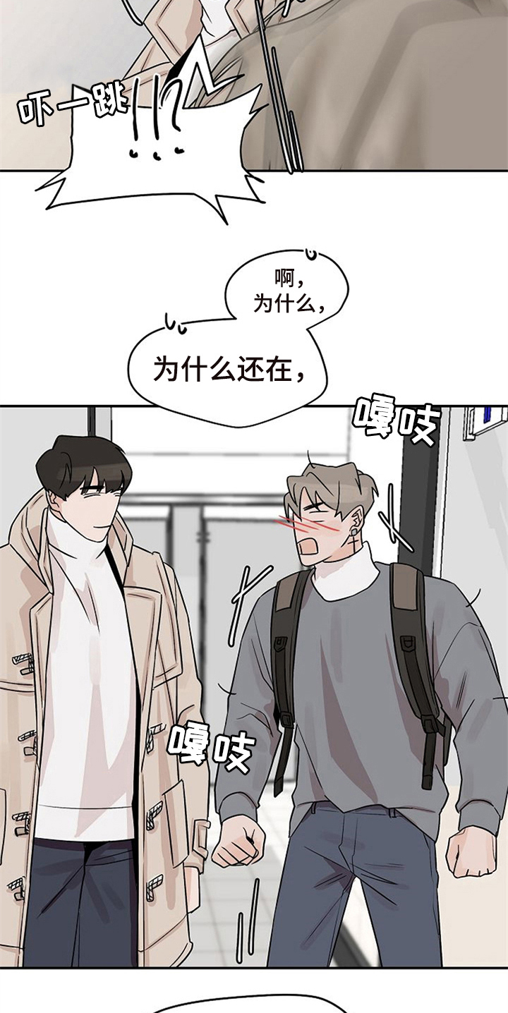 《赌约恋人》第18章躲避 第2页