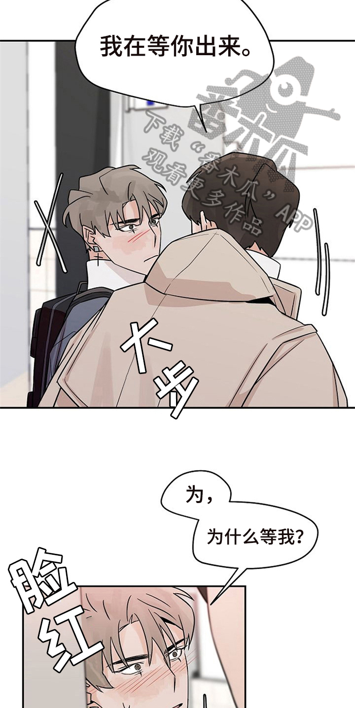 《赌约恋人》第18章躲避 第3页