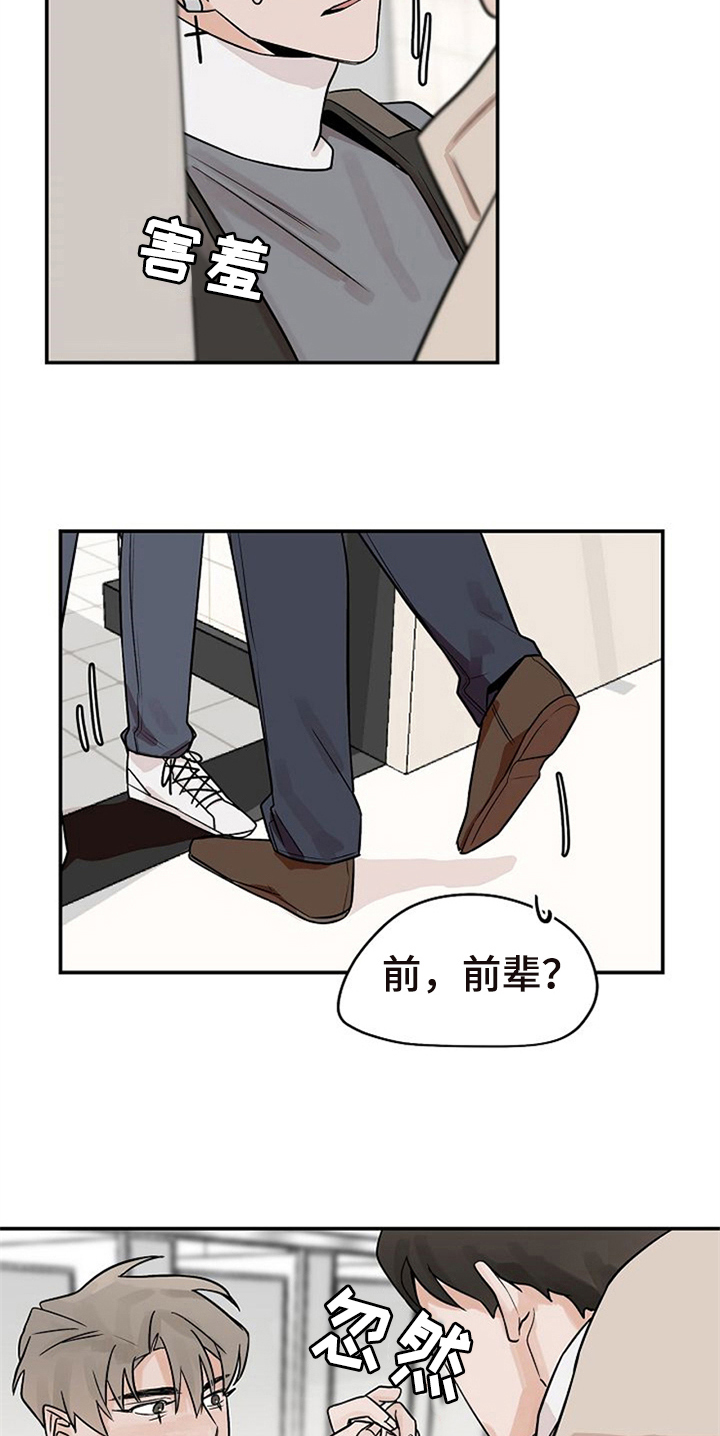 《赌约恋人》第18章躲避 第4页