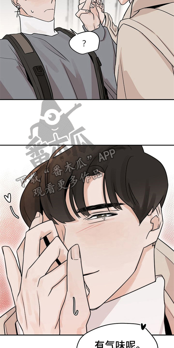 《赌约恋人》第18章躲避 第5页