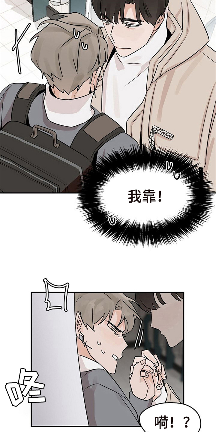 《赌约恋人》第18章躲避 第7页