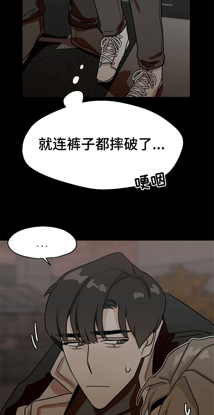 《赌约恋人》第23章受伤 第10页