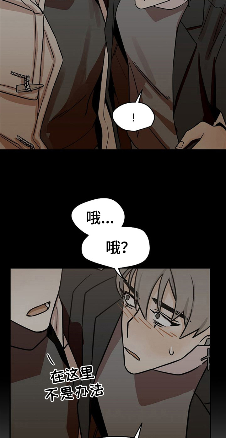 《赌约恋人》第23章受伤 第12页