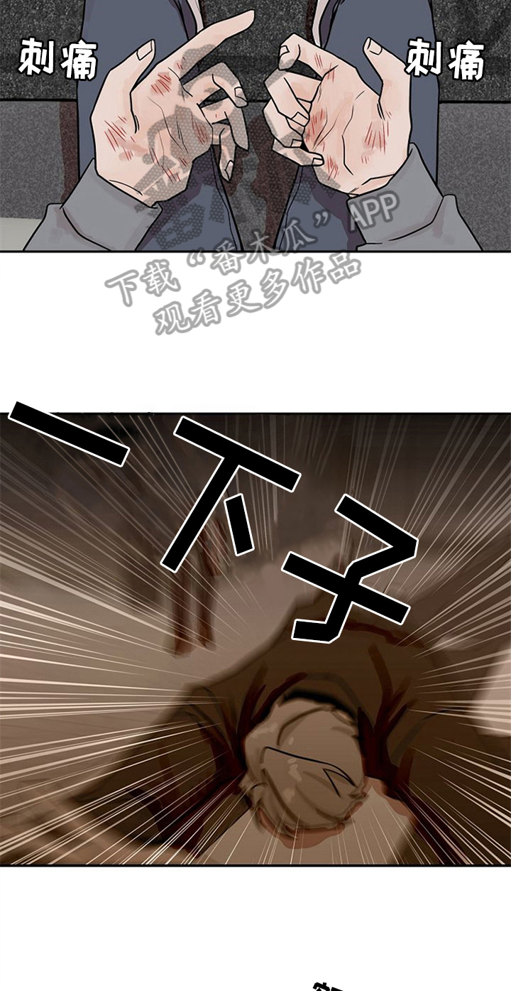 《赌约恋人》第23章受伤 第14页