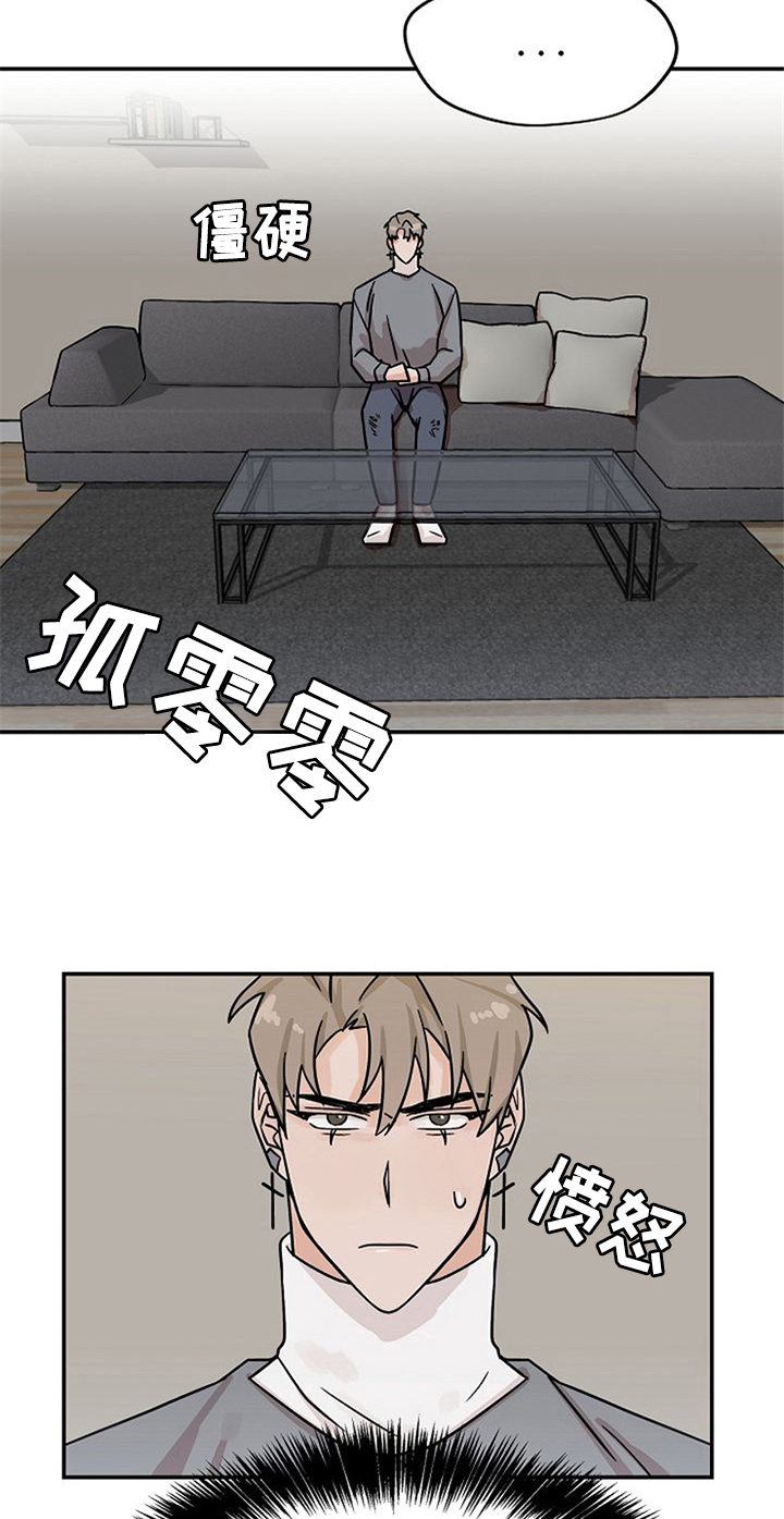 《赌约恋人》第23章受伤 第2页