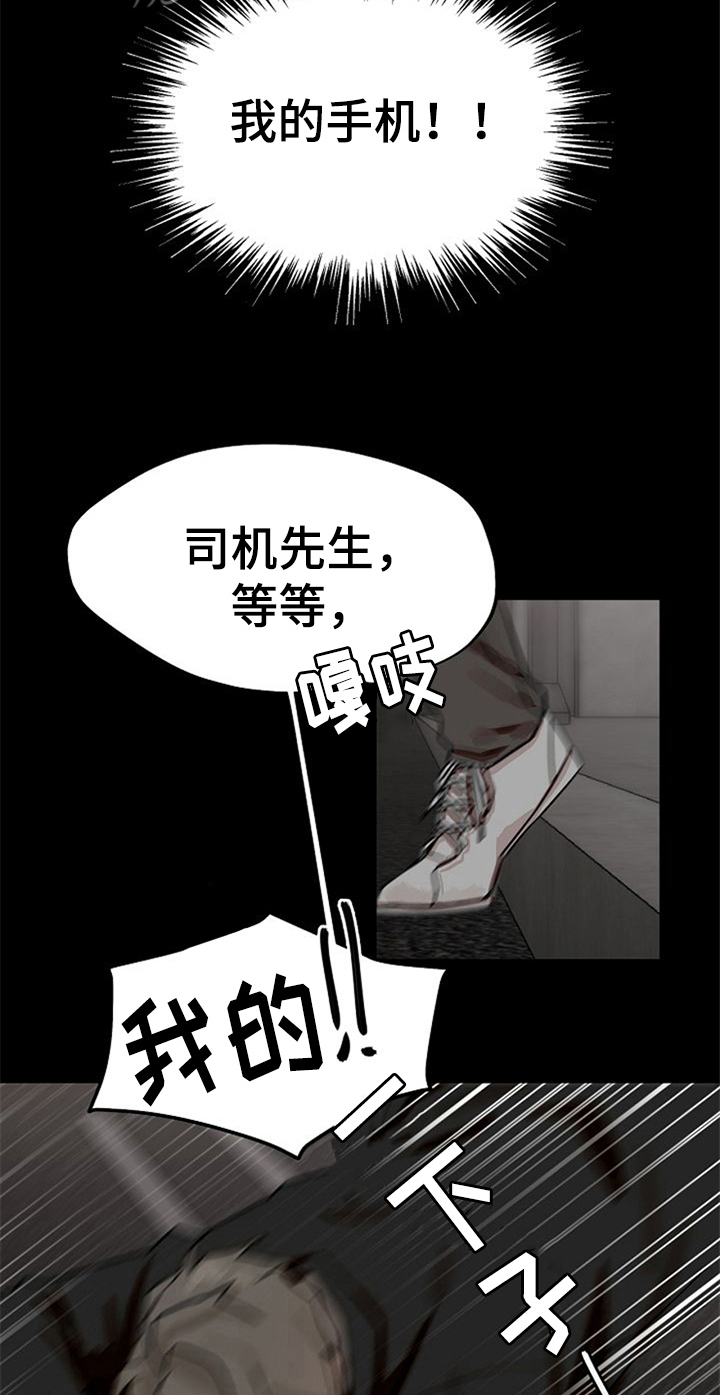 《赌约恋人》第23章受伤 第4页