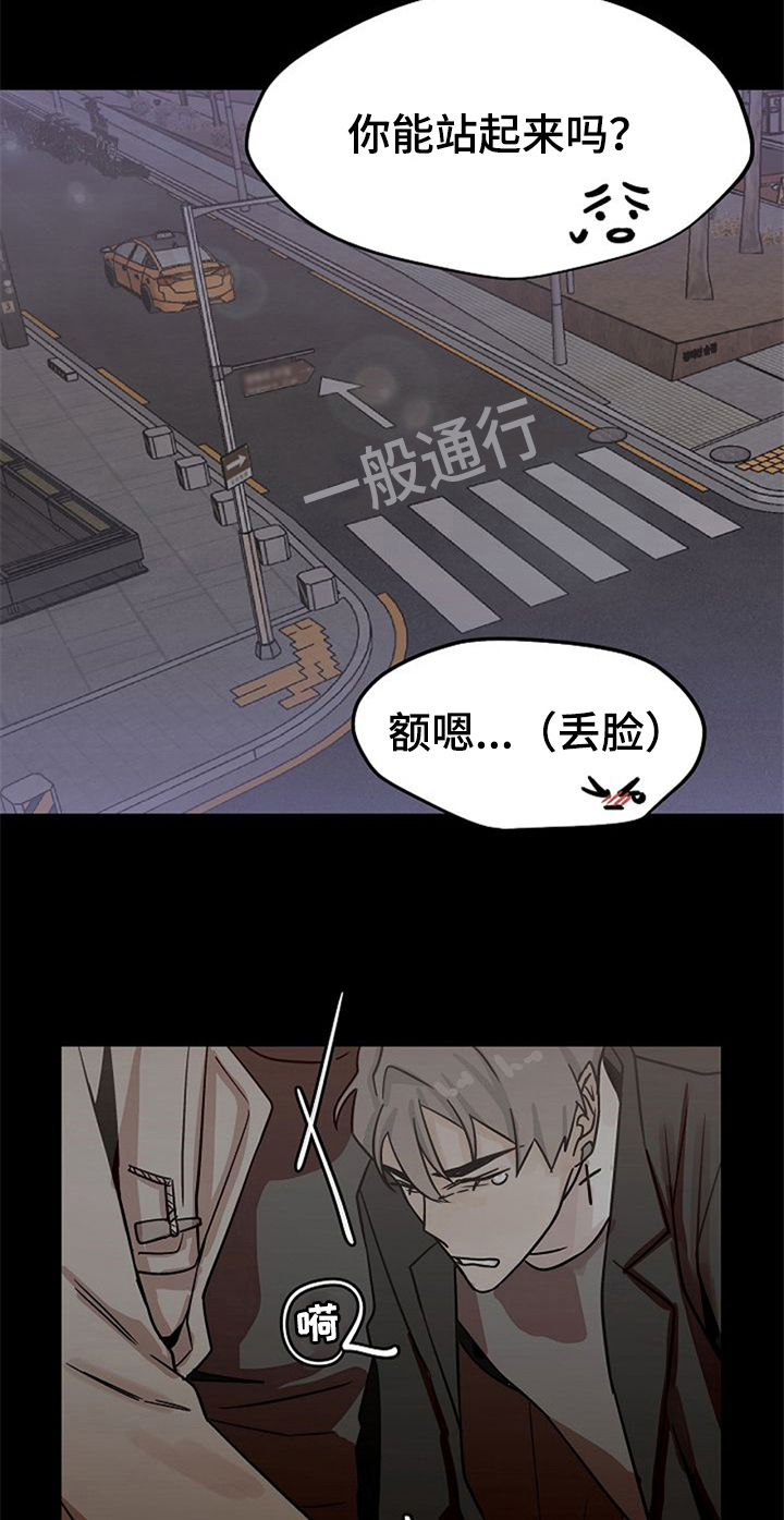 《赌约恋人》第23章受伤 第7页