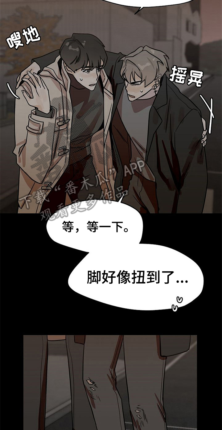 《赌约恋人》第23章受伤 第9页