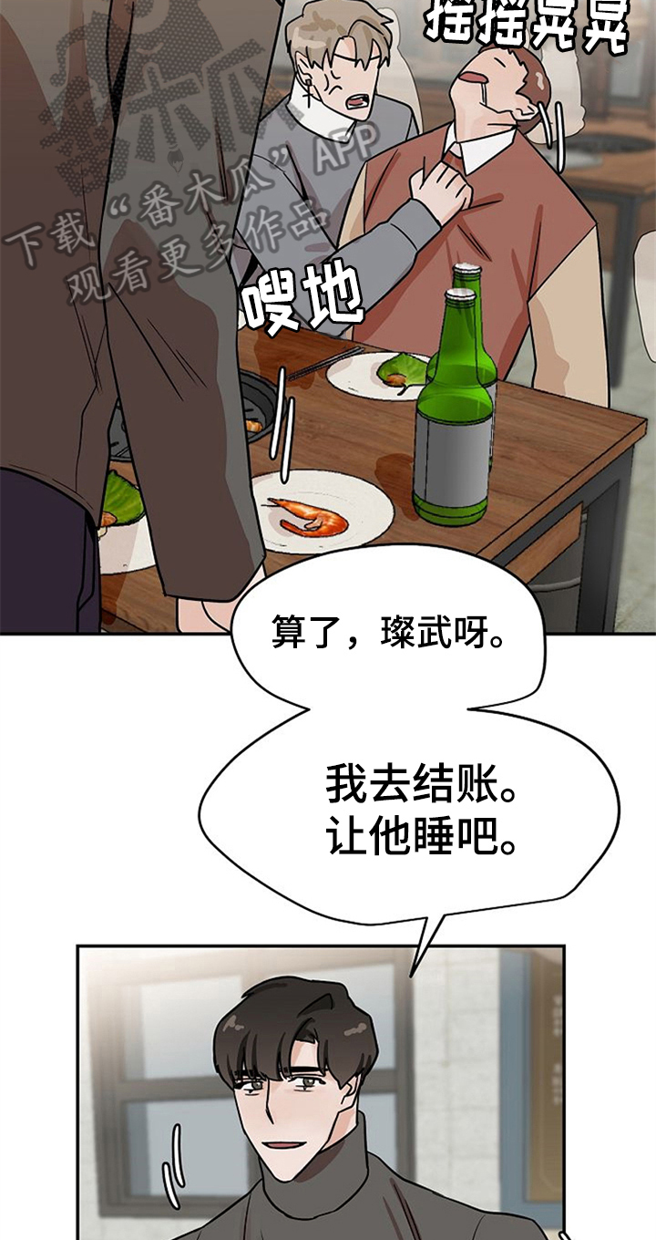 《赌约恋人》第22章手机丢了 第12页