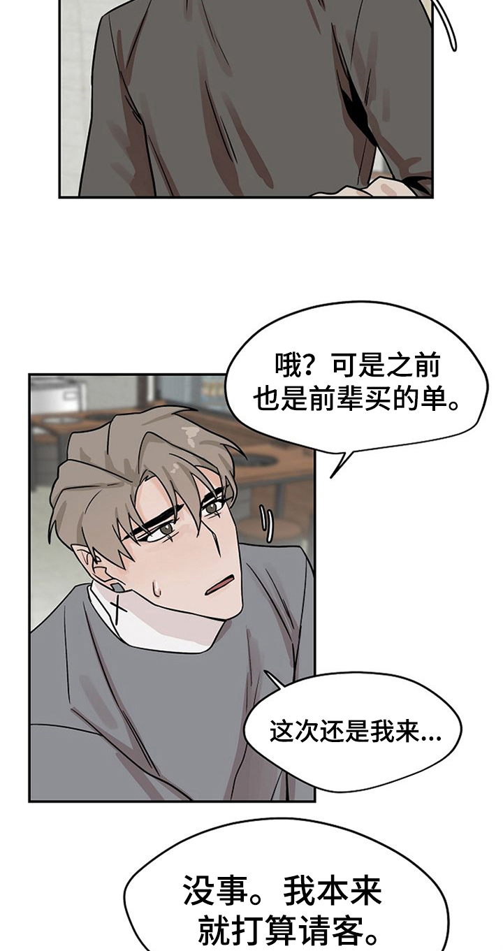 《赌约恋人》第22章手机丢了 第13页
