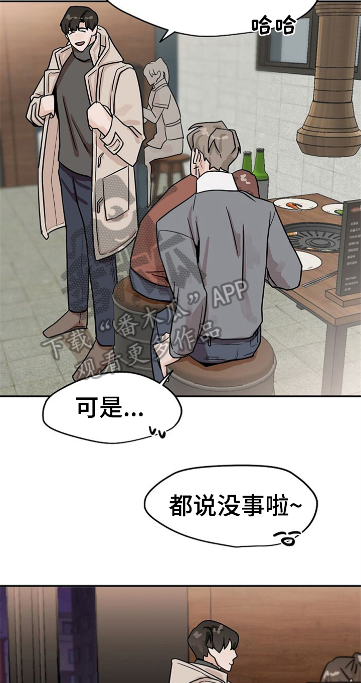 《赌约恋人》第22章手机丢了 第14页