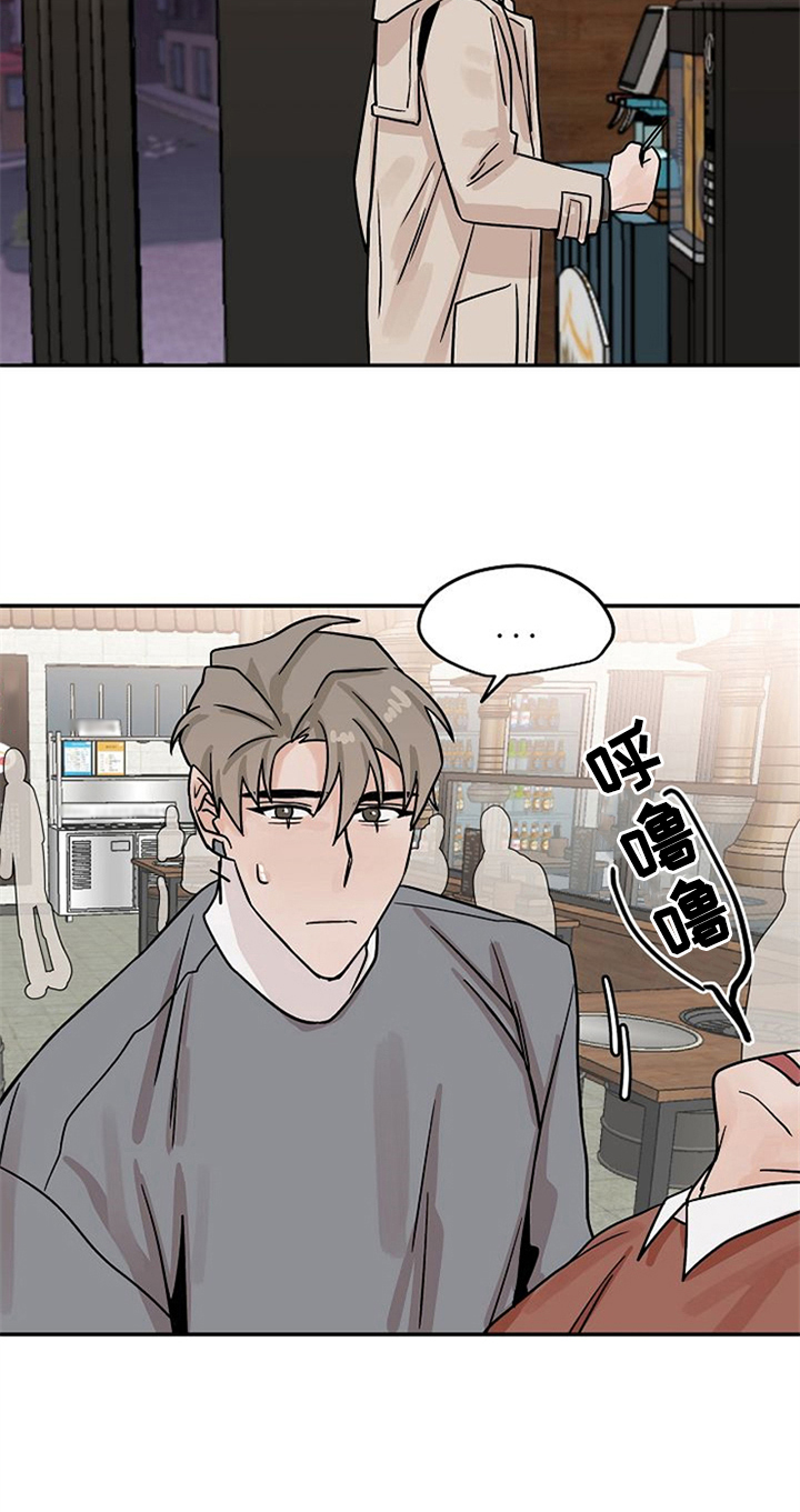 《赌约恋人》第22章手机丢了 第15页