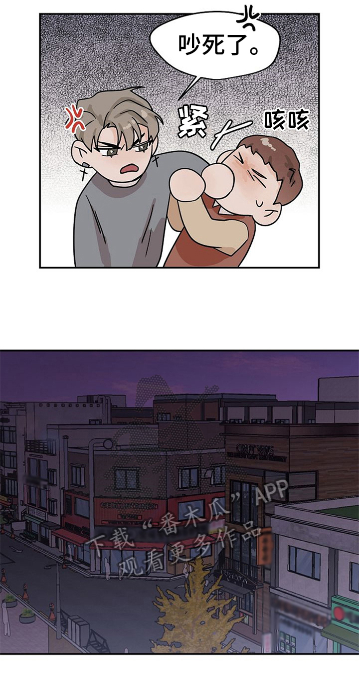 《赌约恋人》第22章手机丢了 第16页