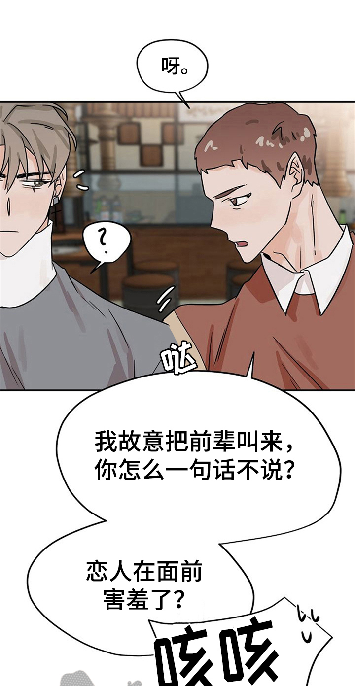 《赌约恋人》第22章手机丢了 第1页