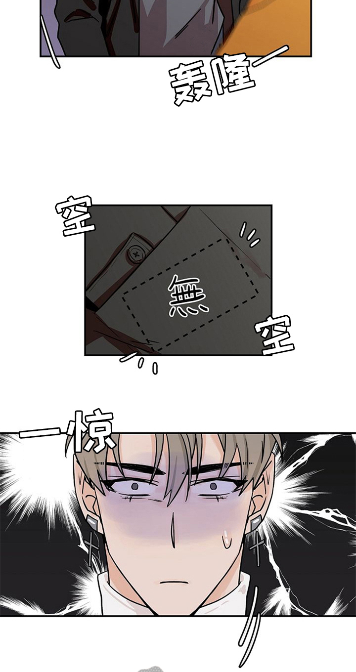 《赌约恋人》第22章手机丢了 第20页