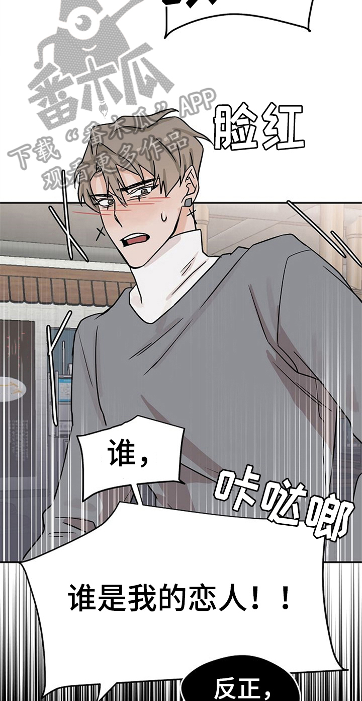 《赌约恋人》第22章手机丢了 第2页