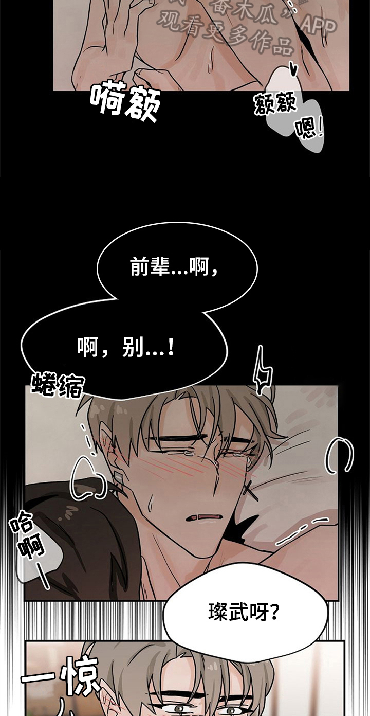 《赌约恋人》第22章手机丢了 第4页