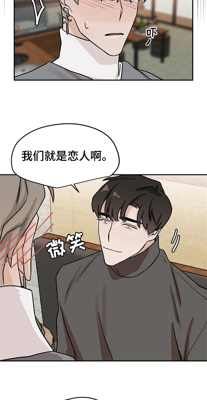 《赌约恋人》第22章手机丢了 第5页
