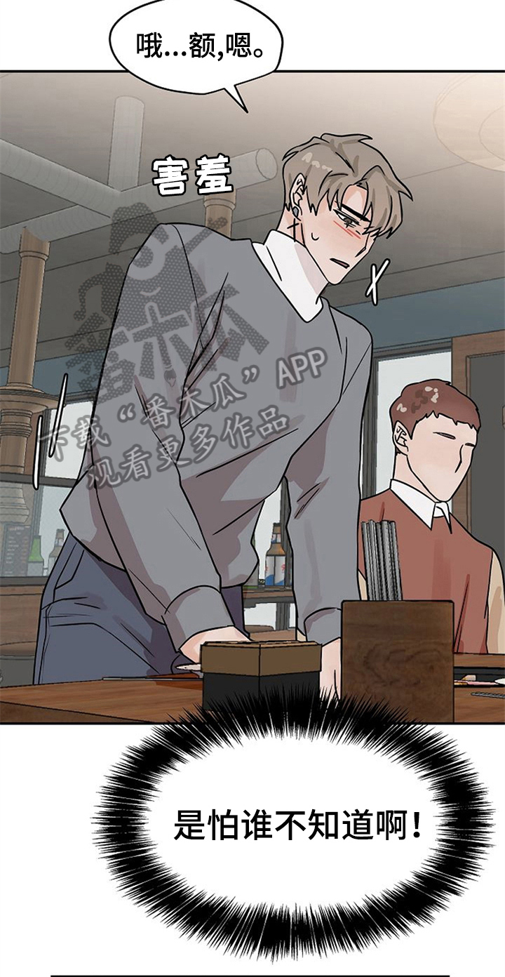 《赌约恋人》第22章手机丢了 第6页