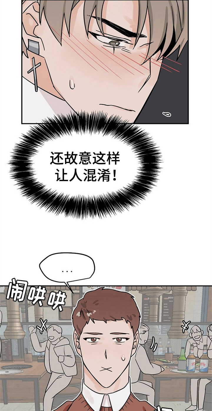 《赌约恋人》第22章手机丢了 第7页