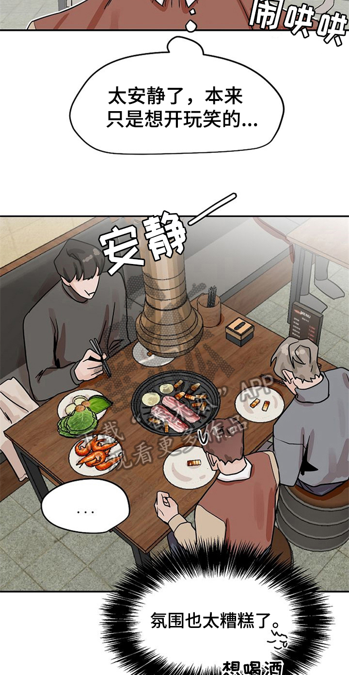 《赌约恋人》第22章手机丢了 第8页