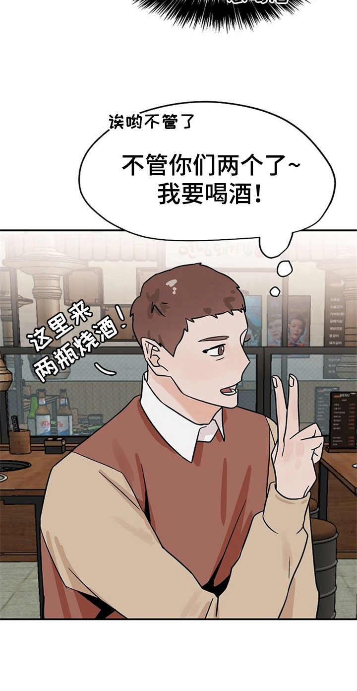 《赌约恋人》第22章手机丢了 第9页