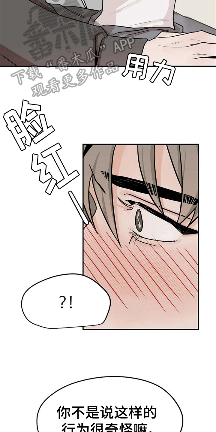 《赌约恋人》第25章不讨厌 第10页