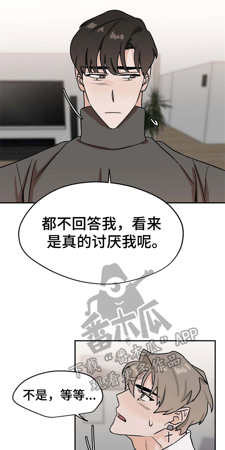 《赌约恋人》第25章不讨厌 第16页